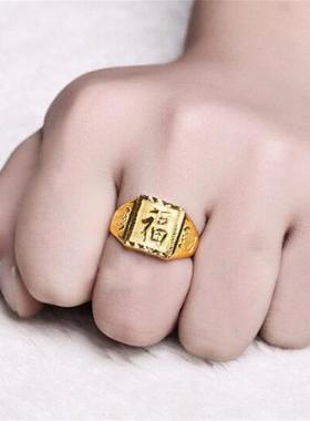 霸气四方来财沙金戒指男士福字
