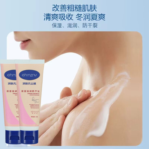 凡士林护手霜准孕妇期可用滋润长效保湿秋冬手部护理小支随身便携 - 图1