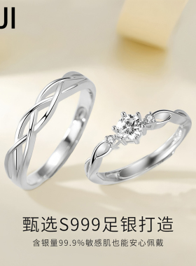 奇迹999足银镶石情侣对戒可调