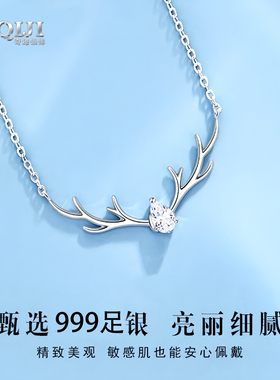 999足银一鹿有你项链女鹿角造型