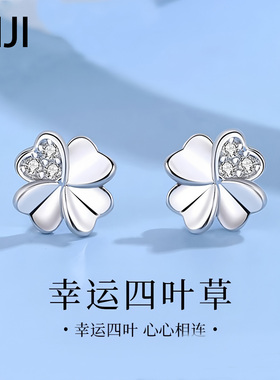 999足银爱心四叶草镶钻耳钉