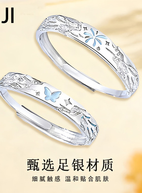 奇迹蝶焰之契情侣戒夜光999纯银