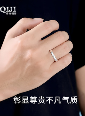 奇迹999足银戒指男简爱光面男戒
