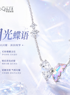 奇迹925银月光蝶语项链锁骨链