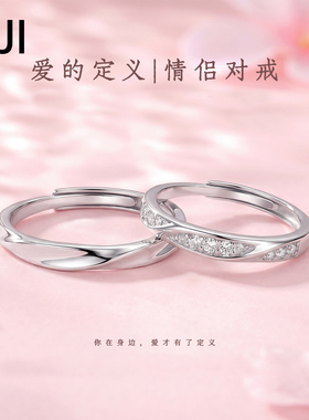 925纯银双生节情侣戒男女对戒