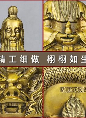 黄铜家居寺庙摆件陆压道君铜像
