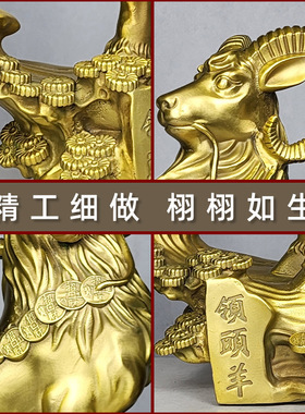 黄铜家居桌面摆件铜领头羊