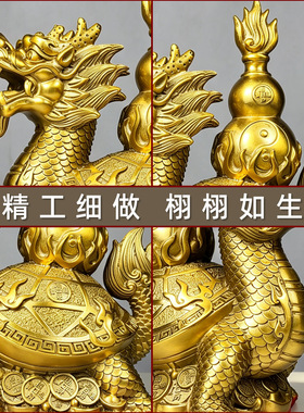 黄铜火焰龙龟摆件福禄招财玄关
