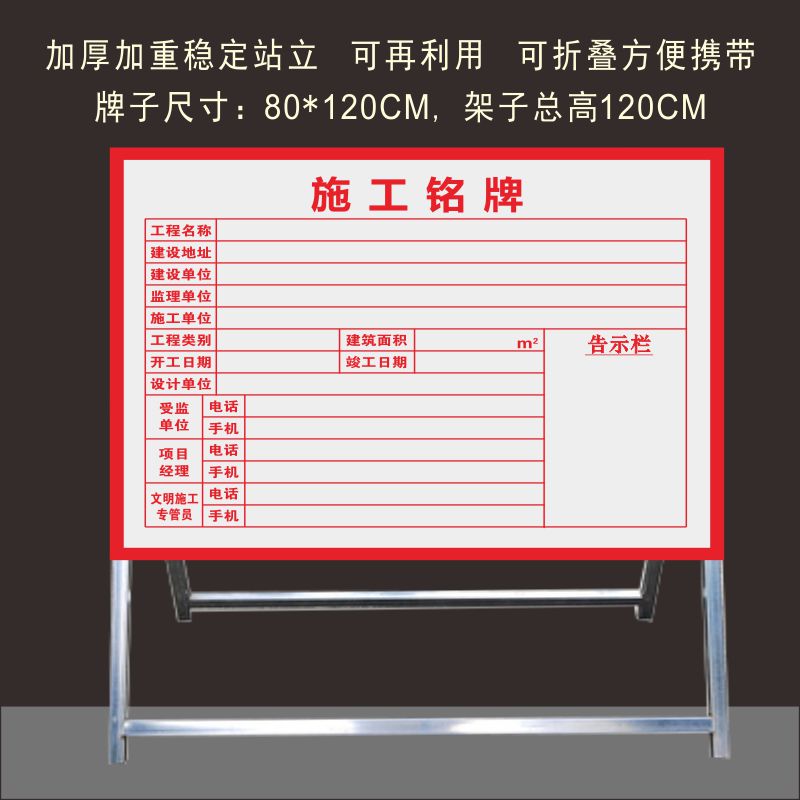 交通设施工铭牌室内装饰装修路政公示名牌反光定做标牌铝维权告示 - 图0