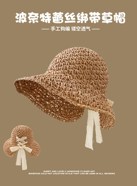 惟嫒度假大檐草帽手工编蕾丝绑带