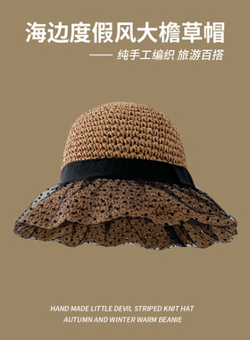 韩版ins蕾丝边长带子镂空草编帽子女夏季出游防晒沙滩大檐太阳帽