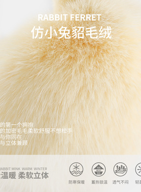 仿小兔貂短绒温暖耳罩护耳防风