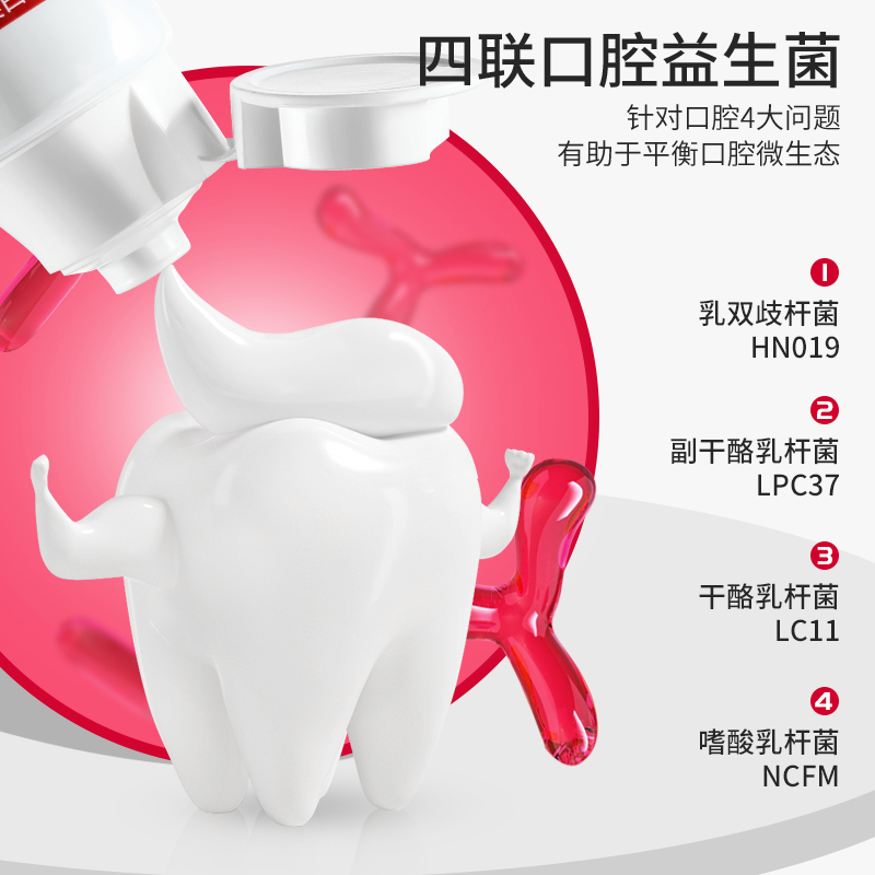 正品牙膏雅牙仕SP-4益生菌祛渍牙膏去牙渍臭牙口气清新洁净白牙齿 - 图2