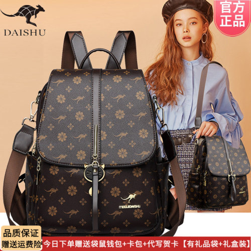 正品袋鼠2026新款皮包双肩包女士妈妈时尚旅游背包软皮休闲大容量 - 图3