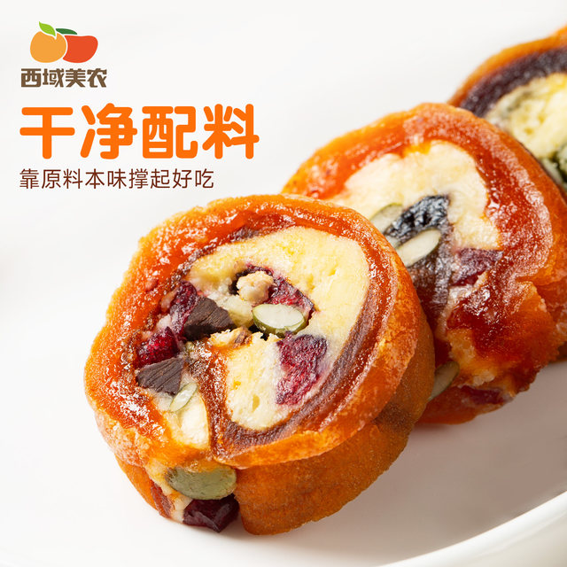 Xiyu Meinong Naipizi persimmon rolls 120g*2 boxes
