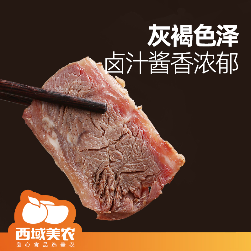 西域美农陕西酱牛肉150g*6袋牛腱肉熟牛肉卤牛肉卤制腱子肉真空装