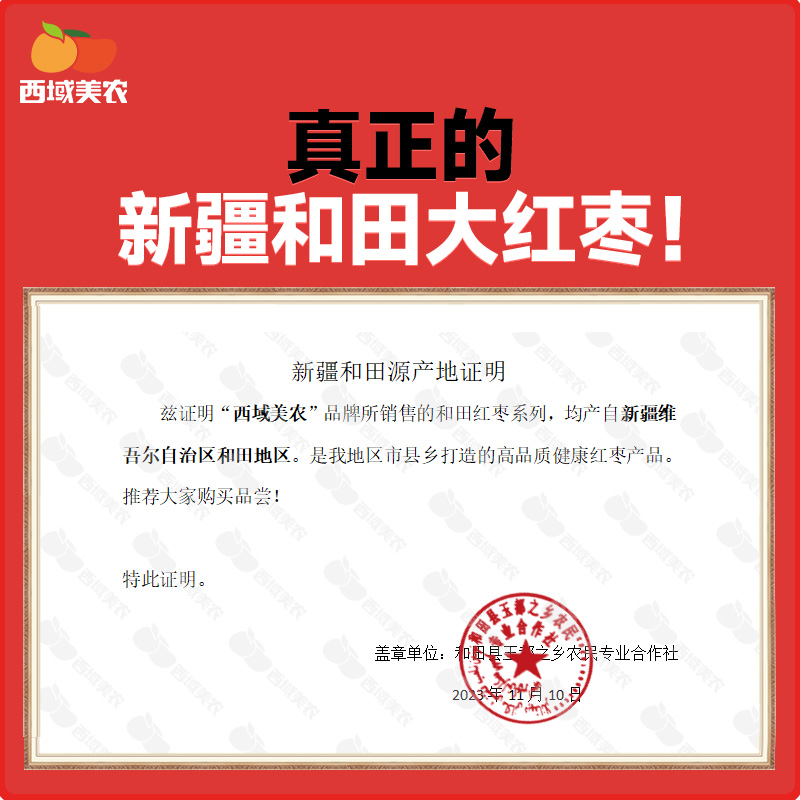 和田红枣特级新疆特产2023新货特大枣子干货泡水灰枣果干零食包邮-图0