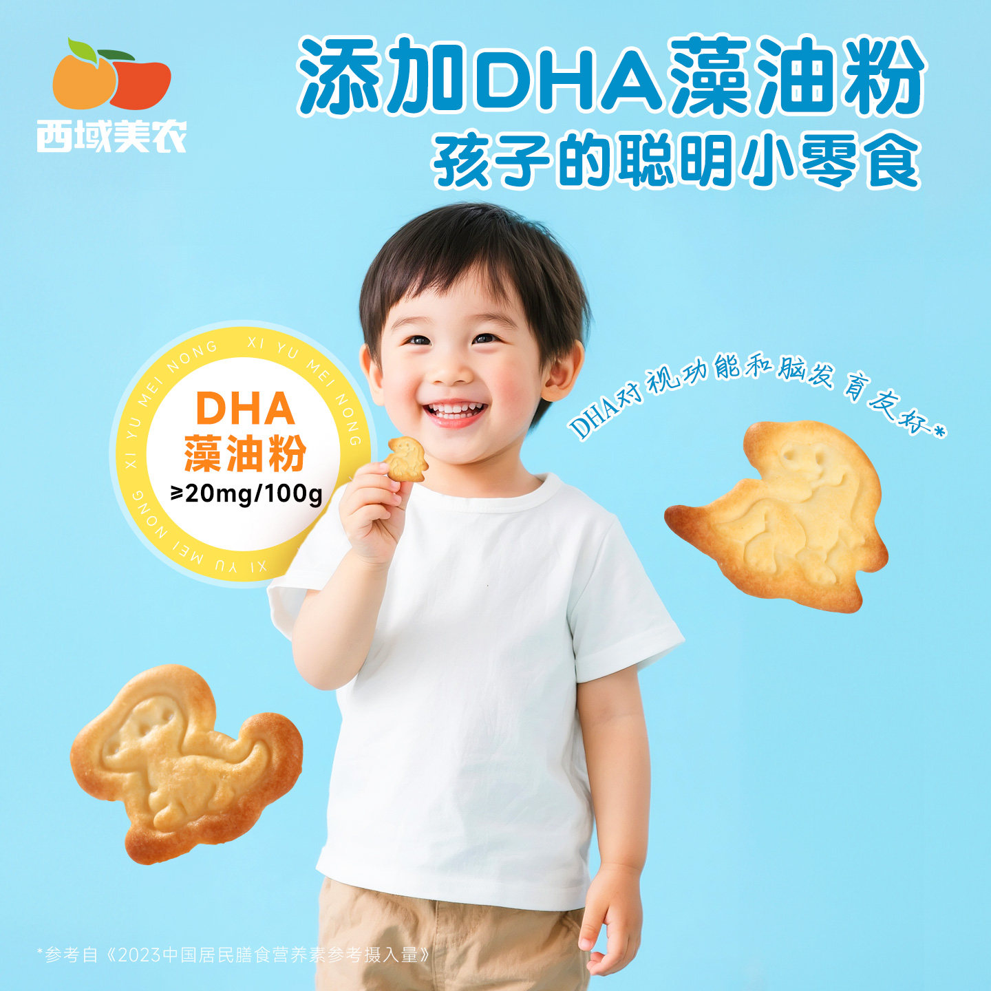 西域美农欧若姆高钙鲜牛乳饼干420g箱装儿童健康零食营养小吃,淘宝优惠券,粉丝福利购,淘宝优惠卷