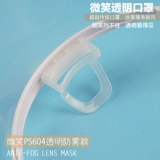 Прозрачная маска шеф -повар Catering Special Anti -Fog Anti -Oral Water Food Restaurant Restaurant Kitchen Cafeteria Пластиковая маска анти -ффога