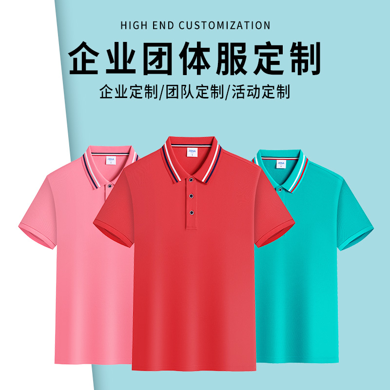 餐厅服务员工作服T恤定制logo印字团体活动翻领polo衫短袖刺绣diy