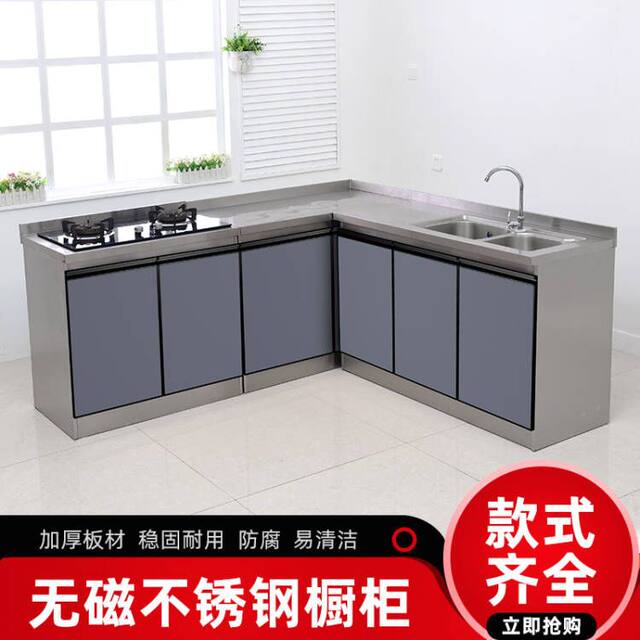 Qusuomei cabinet stove cabinet integrated cabinet overall simple