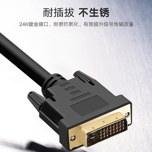 DVI-d高清线24+1电脑3显示器5显示屏10连接数据视频线双通道15米 - 图2