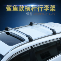 one thousand nameplate roof aluminum alloy crossbar luggage rack BYD E2 Song MAX Pro PLUS Tang DM load crossbar rack