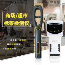 Supermarket EAS burglar-proof label detector 58KHZ 8 2MHZ soft mark length with handheld magnetic buckle detector