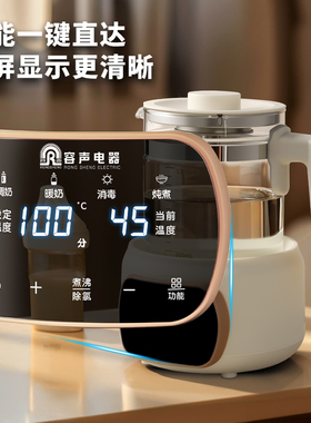 容声恒温调奶器家用多功能电水壶