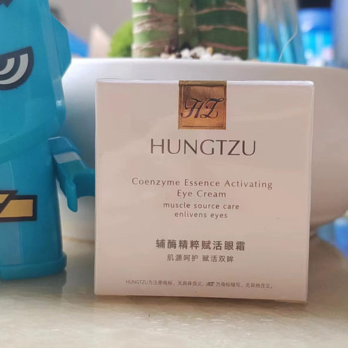 HUNGTZU红姿辅酶精粹赋活眼霜20g抗蓝光黑眼圈细纹紧致保湿温和-图1