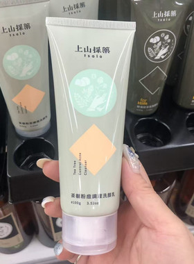 台湾上山采药茶树粉痘洁面乳控油
