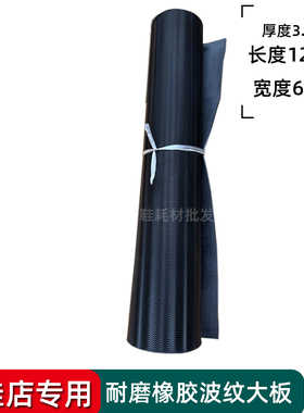 修鞋店贴底贴掌通底前掌用