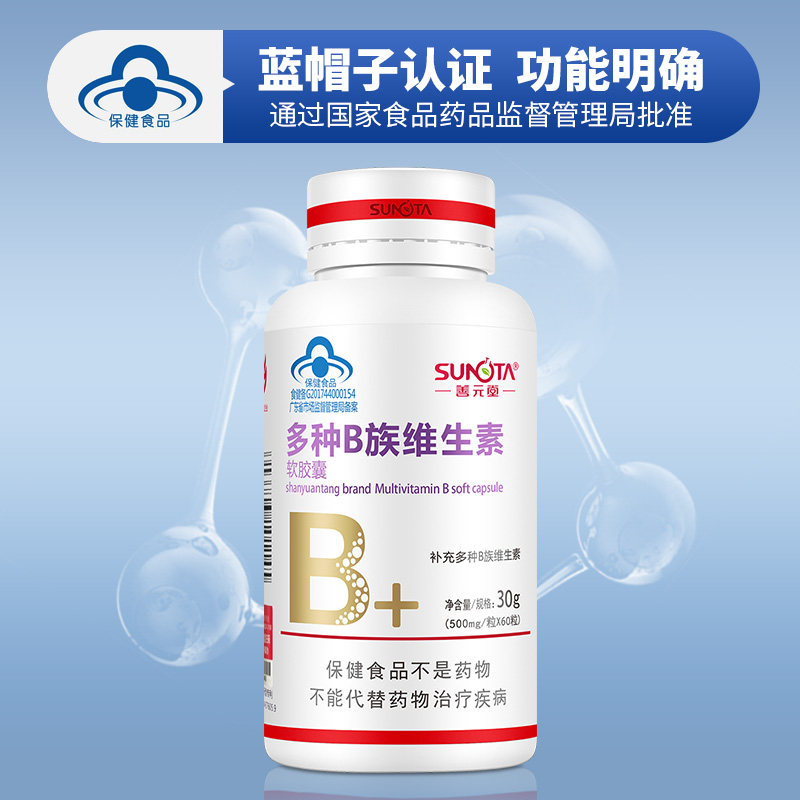 善元堂多种维生素b族60粒软胶囊 善元堂维生素/复合维生素