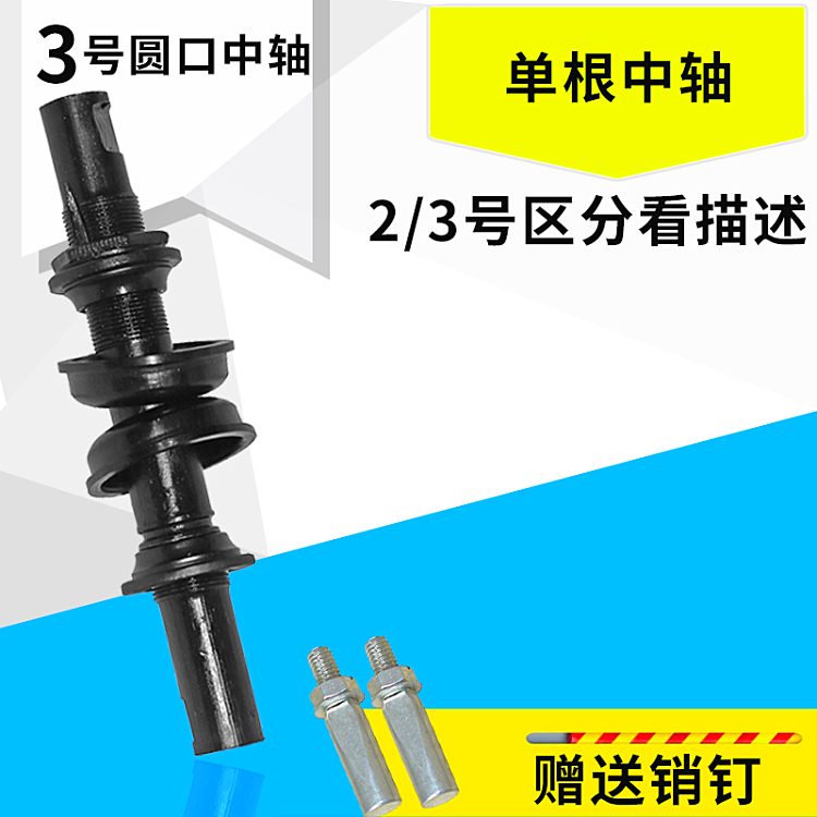 自行车配件山地车中轴普通折叠儿童车2号3号中轴死飞车方口圆口轴 - 图2