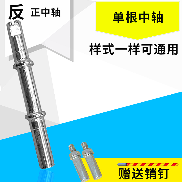 自行车配件山地车中轴普通折叠儿童车2号3号中轴死飞车方口圆口轴 - 图0