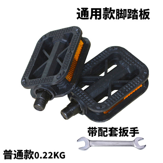 Bicycle accessories universal pedals bicycle