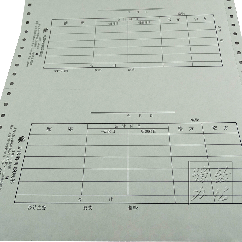 立信TR101记账凭证立信单层电脑套打记账凭证电脑打印纸凭证-图0