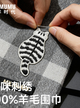 猫咪刺绣羊毛围巾保暖送礼礼盒装