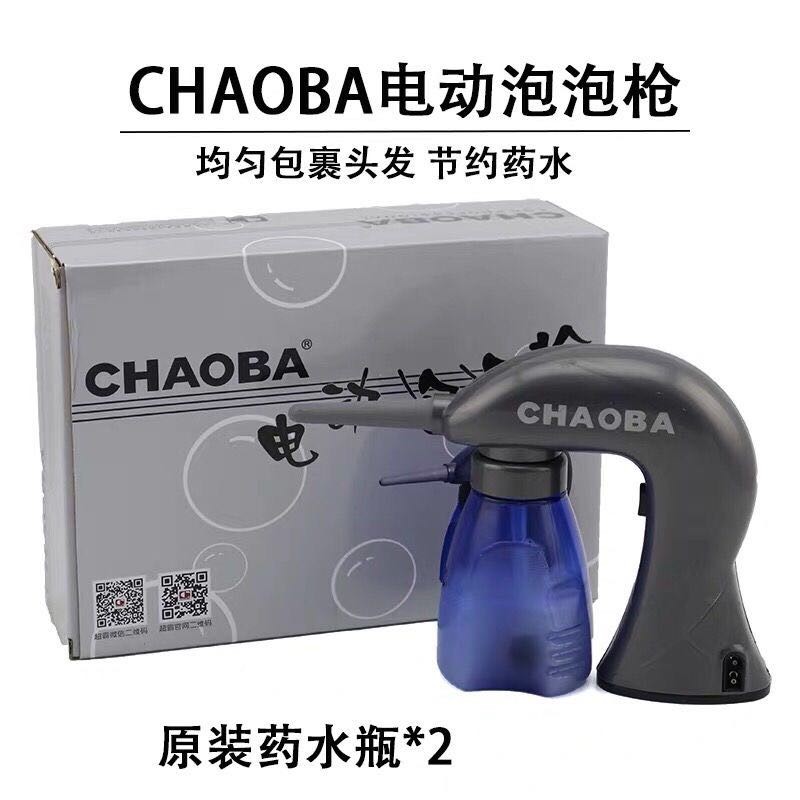 CHAOBA定型药水泡泡枪电动打泡枪美发泡沫枪艾文烫定型机器超霸牌 - 图1