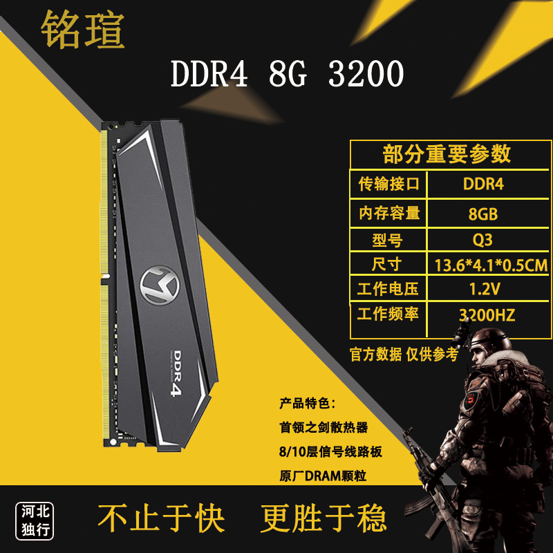 MAXSUN/铭瑄 DDR42666 3200 4G 8G16G台式机电脑主机内存条马甲 - 图0