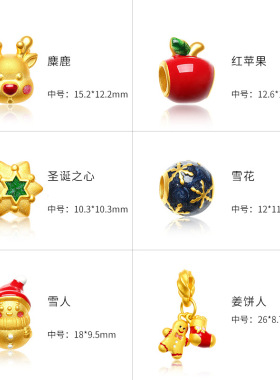 young黄金色麋鹿雪人五角星手链