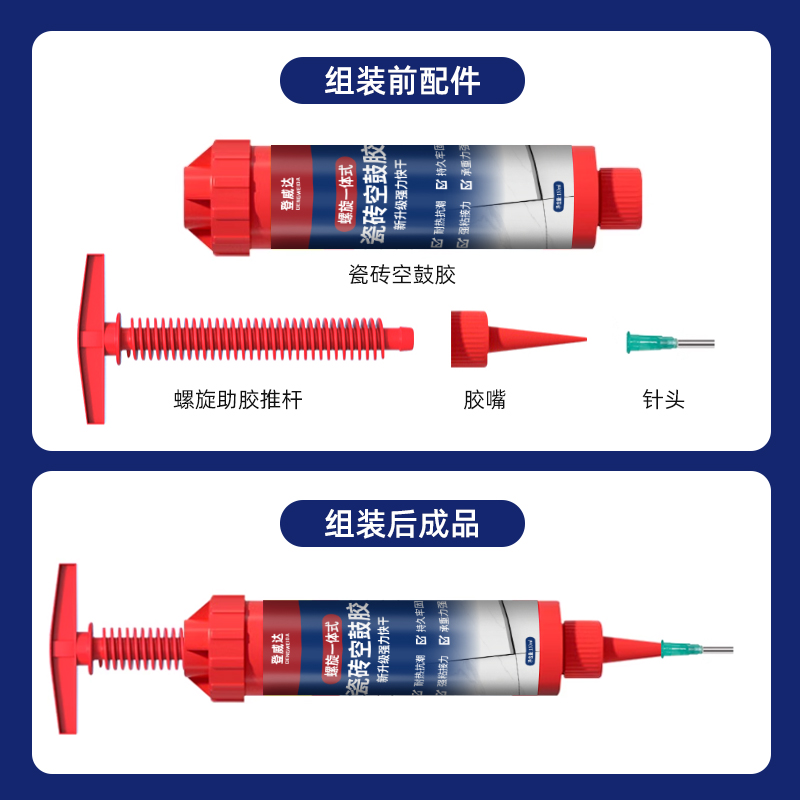 瓷砖空鼓专用胶强力快干粘接剂地砖起翘修复修补注射填充磁砖背胶 - 图2