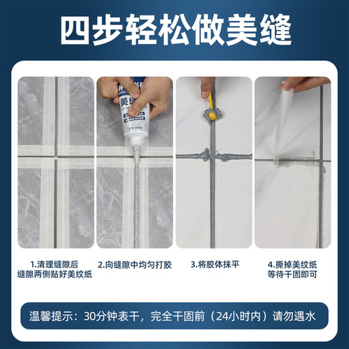 环氧彩砂美缝剂瓷砖地砖专用家用防水防霉填缝隙胶填充水性手挤型 - 图3