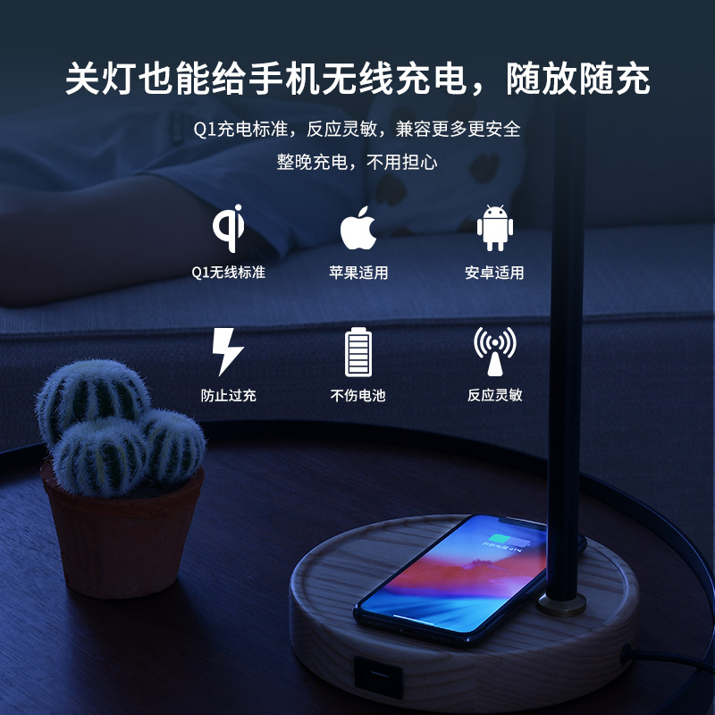 简约现代床头灯奶油风北欧台灯卧室温馨轻奢创意床头无线充电灯饰-图1