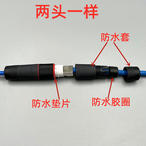 千兆室外防水网络直通头防雨超五六类百兆RJ45网线对接头防尘 - 图2