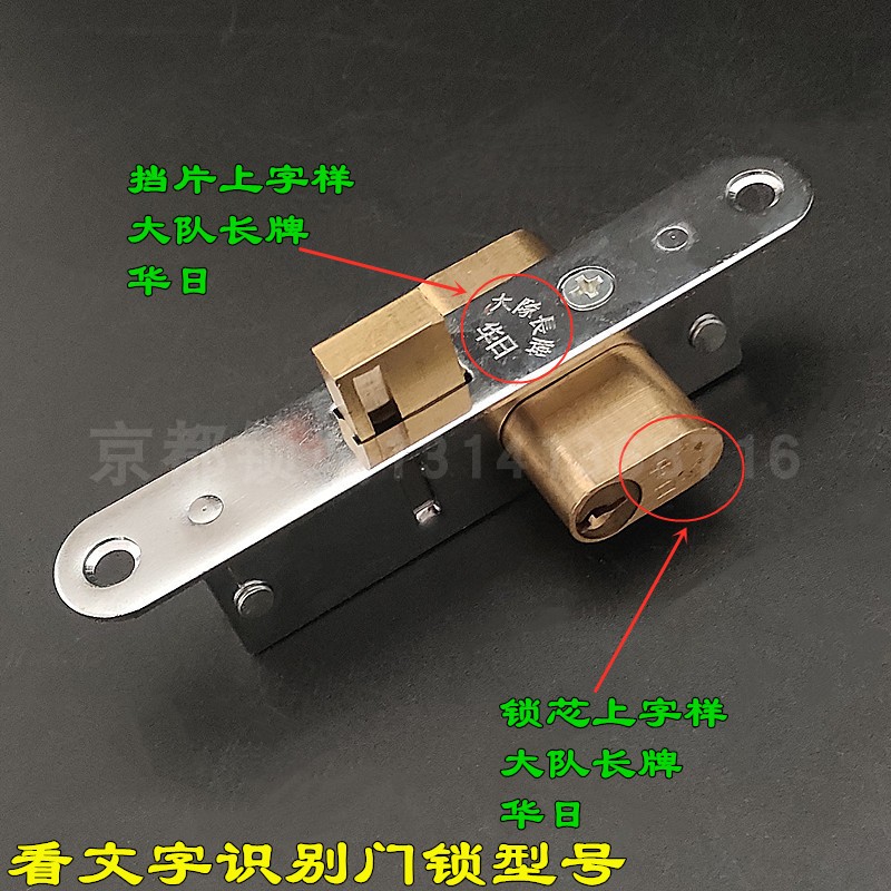 大队长牌华日小554平开移 铝合金门锁BR 双头插芯门锁华南554型 - 图0