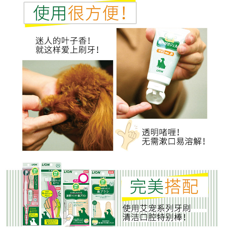狮王lion日本进口宠物牙膏猫咪狗狗通用型清洁牙齿改善口腔牙结石,淘宝优惠券,粉丝福利购,淘宝优惠卷