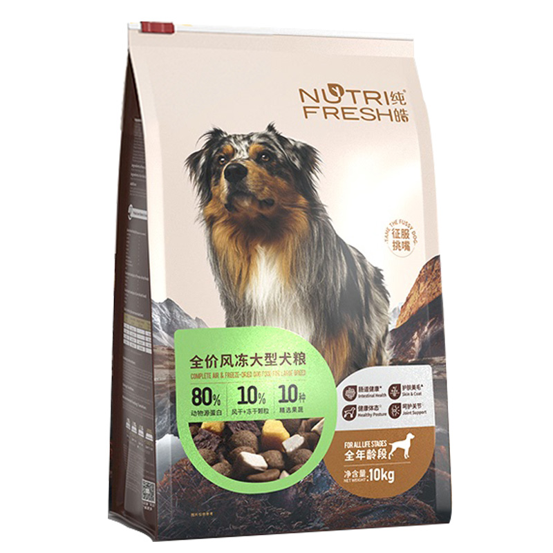 纯皓风冻干肉蛋黄全期犬粮10kg大型犬成犬粮幼犬金毛狗粮通用型