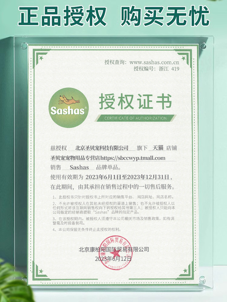 萨沙鲨鱼软骨素髋关节宝舒宠物补钙宠物猫狗通用sashas关节灵粉 - 图0