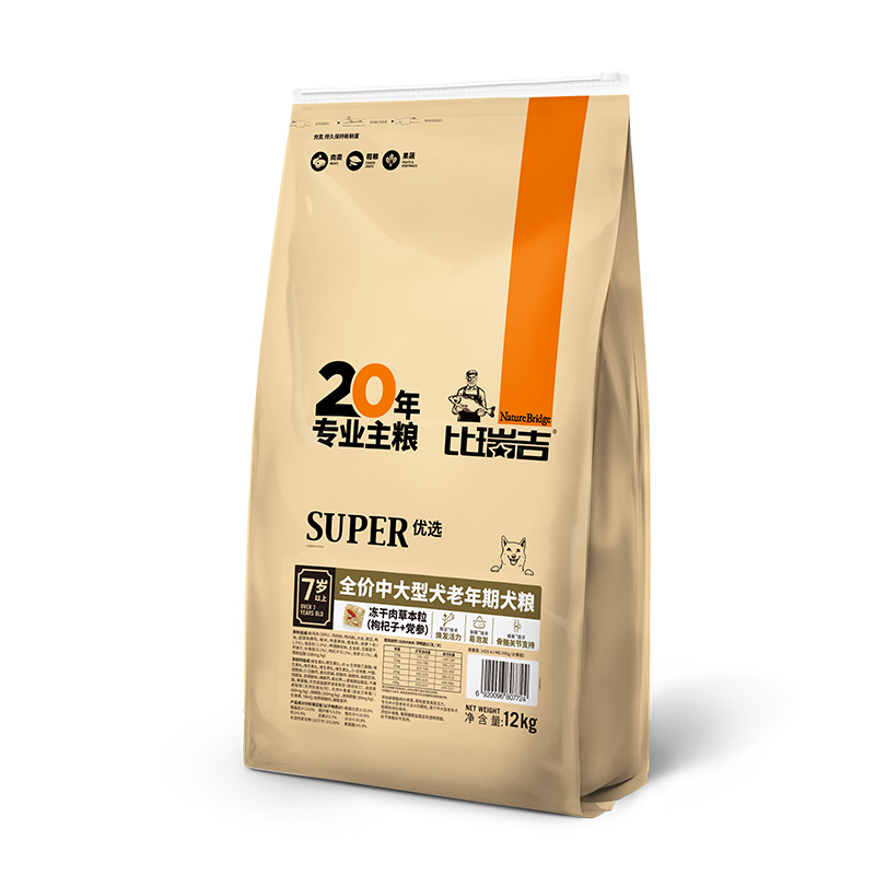 比瑞吉老年犬粮12KG小中大型犬高龄犬狗粮德牧金毛通用型全价狗粮